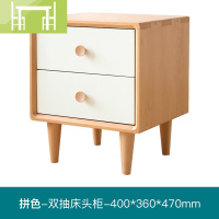 逸家伴侣实木床头柜简约现代北欧ins风卧室小柜子榉木床边柜D4022