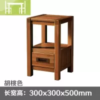 逸家伴侣超窄全实木小床头柜30cm宽迷你小型胡桃色床边柜子原木置物架公分