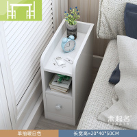 逸家伴侣20/30/40cm宽小型小号迷你床边收纳窄柜夹缝仿实木窄款床头柜子M4