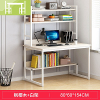 逸家伴侣书桌书架组合一体桌家用大人书房卧室电脑学生小户型电脑台式桌电脑桌