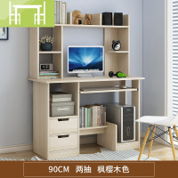 逸家伴侣家用简约学习桌中学生电脑台式桌椅组合书柜书桌一体初中生写字桌电脑桌