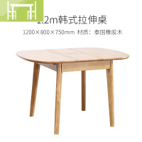 逸家伴侣北欧实木伸缩餐桌椅组合橡胶木家用可折叠饭桌原木拉伸小户型餐桌餐台