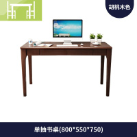 逸家伴侣北欧实木书桌现代简约儿童学生写字桌家用电脑台式桌卧室办公桌电脑桌