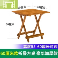 逸家伴侣楠竹折叠桌可折叠桌饭桌户外便携实木方桌小户型简易折叠餐桌家用