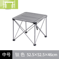 逸家伴侣NH挪客烧烤野餐桌户外铝合金超轻便折叠桌椅凳子套装便携套餐露营