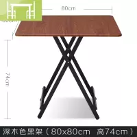 逸家伴侣折叠桌餐桌家用小户型吃饭桌便携户外摆摊桌简约折叠桌椅小方桌