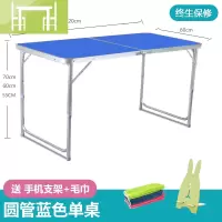 逸家伴侣折叠桌简易折叠桌子便携式铝合金桌椅户外折叠餐桌展业宣传摆摊桌