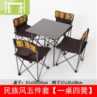 逸家伴侣户外折叠桌椅便携式车载轻便野餐桌自驾游铝合金野外烧烤野营桌子