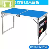 逸家伴侣户外折叠桌摆摊桌便携式折叠桌椅铝合金宣传桌地推展业桌子野餐桌