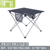 逸家伴侣户外桌超轻铝合金折叠桌子多功能野餐桌便携式摆摊烧烤露营套装桌
