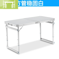 逸家伴侣装修开工仪式折叠桌折叠桌户外折叠桌子摆摊桌折叠餐桌便携式铝合