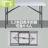 逸家伴侣折叠桌椅户外便携式长方形简易摆摊野餐桌可手提收纳塑料地推桌子
