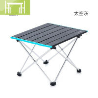 逸家伴侣NH挪客户外铝合金折叠便携式轻便野餐桌旅游野外烧烤野露营桌子
