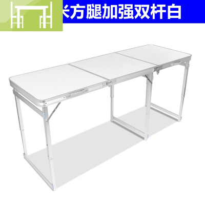 逸家伴侣1.8米户外折叠桌便携摆摊桌子 铝合金桌子折叠餐桌简易家用桌