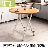 逸家伴侣折叠桌家用简约餐桌出租屋租房小户型折叠桌子圆桌简易吃饭小桌子
