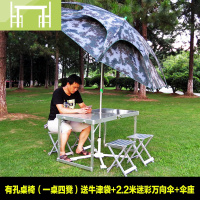 折叠桌椅户外便携式加伞套装便携式野外餐桌子自驾游烧烤车载展业 逸家伴侣