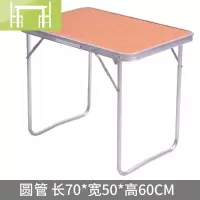逸家伴侣折叠桌户外折叠桌子家用简易餐桌椅便携式小桌子摆摊铝合金桌