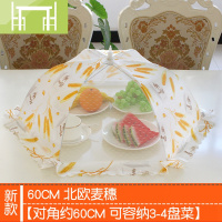 逸家伴侣饭菜罩子桌盖菜罩可折叠餐桌罩剩菜食物罩菜盖子饭罩家用遮菜盖伞