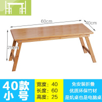 逸家伴侣楠竹飘窗桌床上折叠炕桌桌电脑做桌炕几小桌子榻榻米茶几矮桌方桌