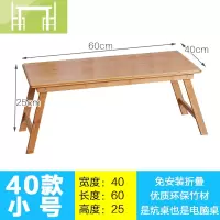 逸家伴侣楠竹飘窗桌床上折叠炕桌桌电脑做桌炕几小桌子榻榻米茶几矮桌方桌