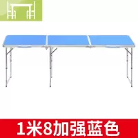 逸家伴侣1.8米户外折叠桌子铝合金摆摊折叠桌简易桌子折叠便携多功能桌/桌椅套件