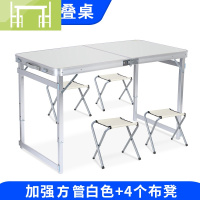 逸家伴侣美式装修开工仪式折叠桌烧烤可携带免安装多功能野营用品可移动桌/桌椅套件