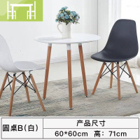 逸家伴侣北欧伊姆斯餐桌椅组合现代简约家用实木桌椅办公休闲会议洽谈桌子