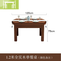 逸家伴侣全实木餐桌椅组合现代简约家用大小户型吃饭桌子可伸缩长方形饭桌