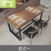 逸家伴侣实木餐桌饭桌家用小户型餐厅桌椅 现代简约吃饭桌子餐桌椅组合