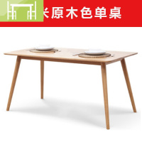 逸家伴侣北欧全实木餐桌椅组合长方形橡木饭桌家用餐厅现代简约小户型餐桌