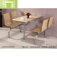 逸家伴侣学校食堂46人快餐桌椅不锈钢连体桌椅小吃店汉堡奶茶店餐桌椅组合