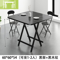 逸家伴侣折叠桌餐桌家用小饭桌便携式户外折叠摆摊桌正方形简易小桌子租房