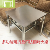 逸家伴侣不锈钢餐桌取暖桌烘衣桌多功能折叠烤火桌正方形烤火架家用吃饭桌