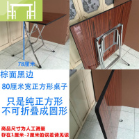 逸家伴侣便携正方形折叠餐桌小户型家用吃饭桌子麻将桌棋牌方桌简易折叠桌