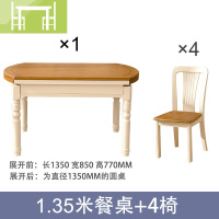 逸家伴侣地中海餐桌椅组合实木折叠可伸缩6人美式乡村简约8人圆形饭桌子