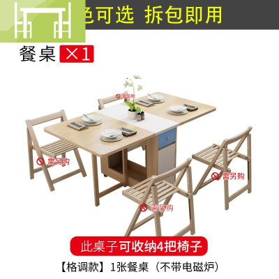 逸家伴侣北欧餐桌现代简约折叠桌子家用电磁炉小户型可伸缩餐桌椅组合