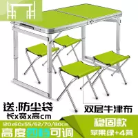逸家伴侣户外折叠桌椅 便携式 简易桌子 展业桌 地推桌 野餐桌 摆摊折叠桌