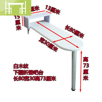 逸家伴侣折叠吧台桌家用简约高脚桌挂靠墙餐桌咖啡厅酒吧桌子厨房架