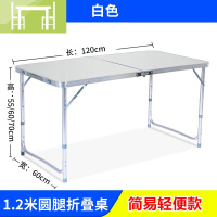 逸家伴侣折叠桌子学习摆摊便携式简易家用折叠桌组合野餐户外桌椅折叠餐桌