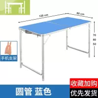 逸家伴侣折叠桌户外摆摊桌地推桌可折叠桌子餐桌椅便携式家用简易桌子