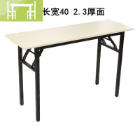 逸家伴侣折叠长条桌长方形培训会议桌子会展桌学习便捷书桌折叠桌餐桌