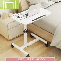 逸家伴侣床上用多功能懒人小床边桌折叠可移动升降旋转笔记本电脑桌子简约