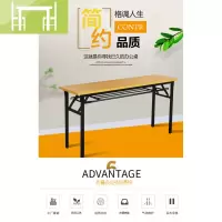 逸家伴侣折叠培训桌办公桌长条桌电脑桌条形会议台桌学生课桌户外摆摊桌子