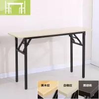 逸家伴侣折叠桌子办公桌长条桌会议桌培训桌简易课桌电脑桌学习桌摆摊便携