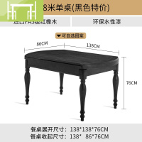 逸家伴侣美式实木餐桌小户型可伸缩折叠圆桌实木变形多功能家用餐桌椅组合