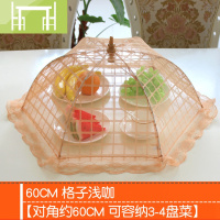 逸家伴侣菜罩家用折叠可拆洗防尘盖菜罩饭菜剩菜食物罩餐桌罩子大号防苍蝇