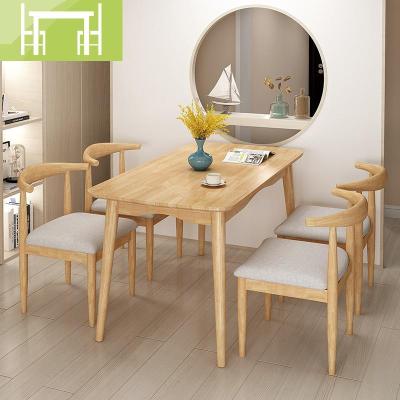 逸家伴侣北欧实木餐桌现代日式简约家用小户型长方形餐厅饭店清奢桌椅组合