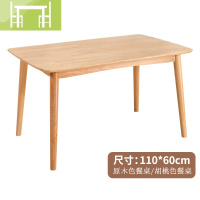 逸家伴侣北欧实木餐桌家用小户型日式风格长方形简约现代原木色餐桌椅组合