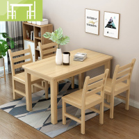 逸家伴侣实木餐桌椅组合松木现代简约小户型家用4人6人长方形饭桌简易餐桌