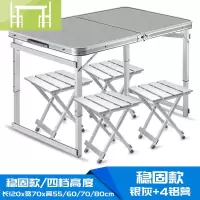 逸家伴侣摆摊折叠桌 便携式 铝合金餐桌家用 展业桌 地推桌子 户外折叠桌